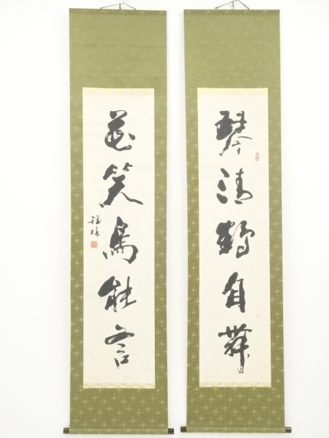 Paintings & Calligraphy